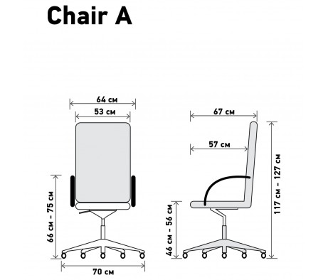 Кресло Chair A