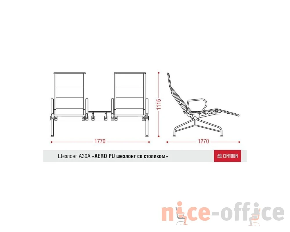 Многоместная секция Aero-шезлонг PU 4П со столиком