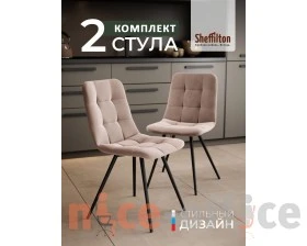Стул SHT-S217 Велюр, Латте/Черный images
