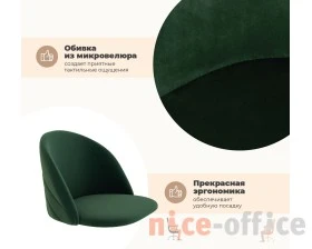 Стул SHT-ST35-2/S37 Велюр, Лиственно-зеленый/Медный металлик images