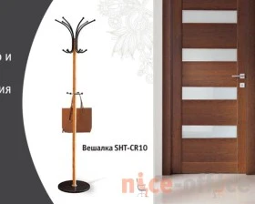 Вешалка SHT-CR10 Светлый орех/Мрамор images